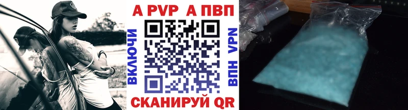Купить закладки  Райчихинск  Альфа ПВП кристаллы 