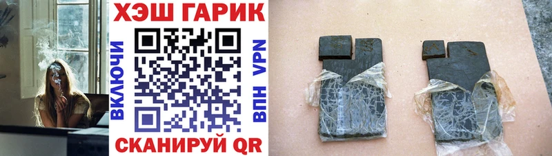 ГАШ убойный Купить Райчихинск