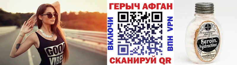 Героин афганец  Купить где  Райчихинск 