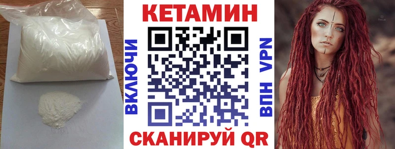 Кетамин ketamine  Купить закладки  Райчихинск 